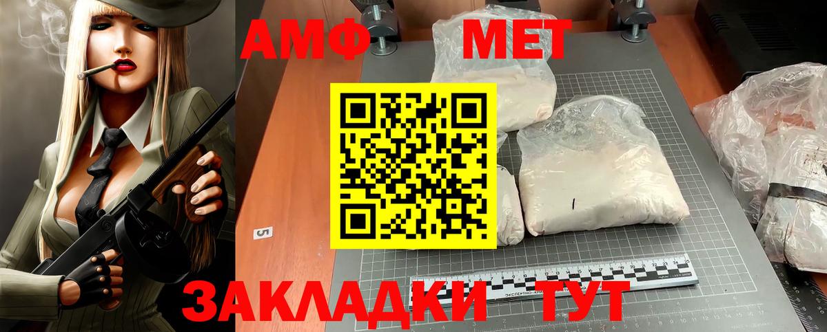 Amphetamine  Вход с VPN  Котовск  АМФ Premium 