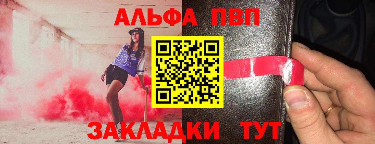 А ПВП мука  Alfa_PVP  Котовск  Alpha PVP СК КРИС  Alpha PVP СК КРИС  Вход с VPN 
