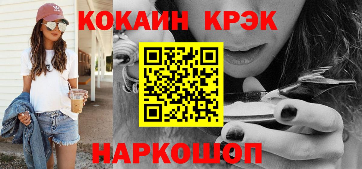 Cocaine Эквадор Котовск