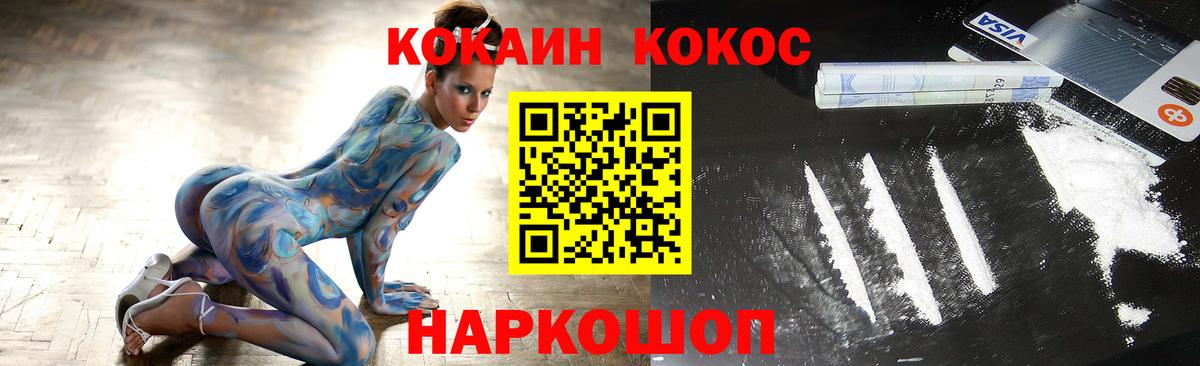 COCAIN Колумбийский  дарнет шоп  Котовск  Вход с VPN 