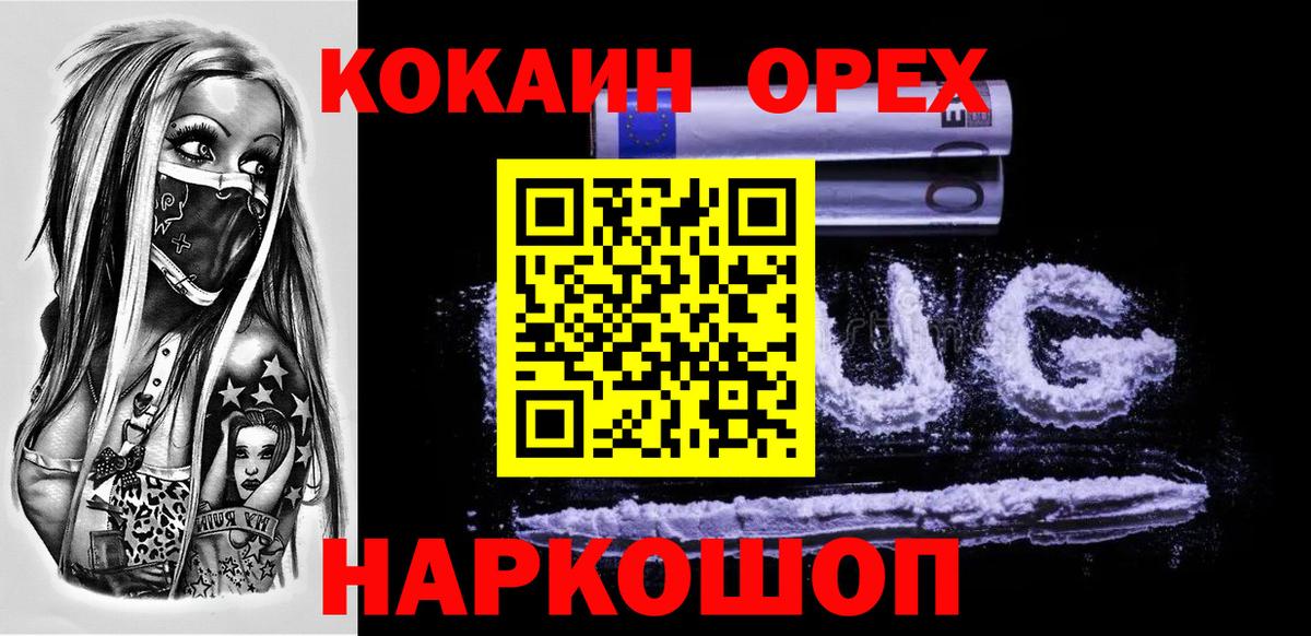 БУТИРАТ Котовск