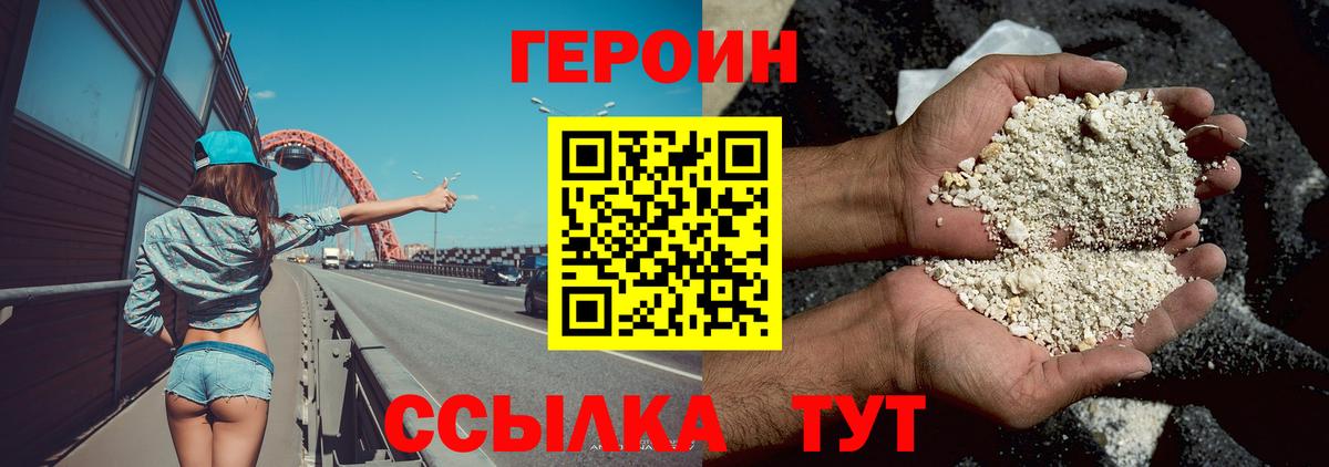ГЕРОИН Афган  ГЕРОИН  Котовск  Вход с VPN 