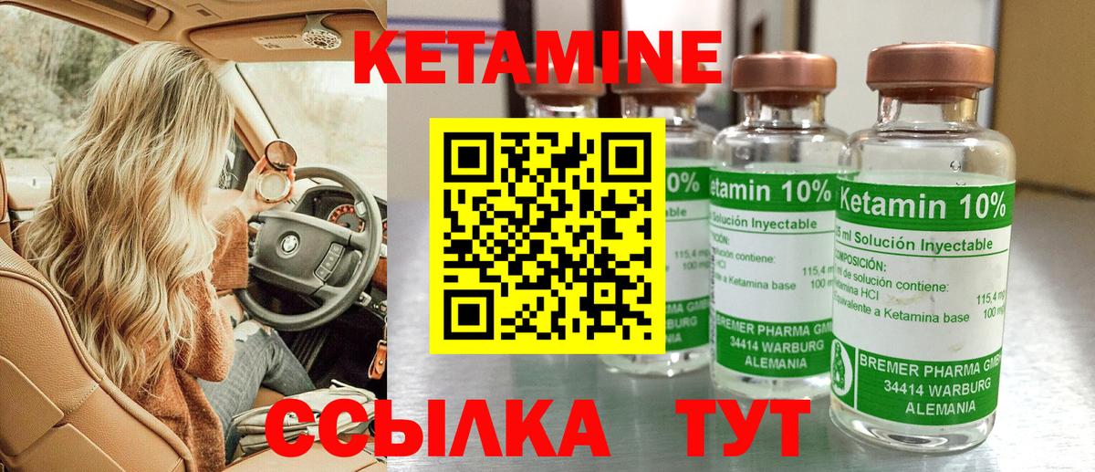 КЕТАМИН ketamine  Вход с VPN  КЕТАМИН VHQ  Котовск 