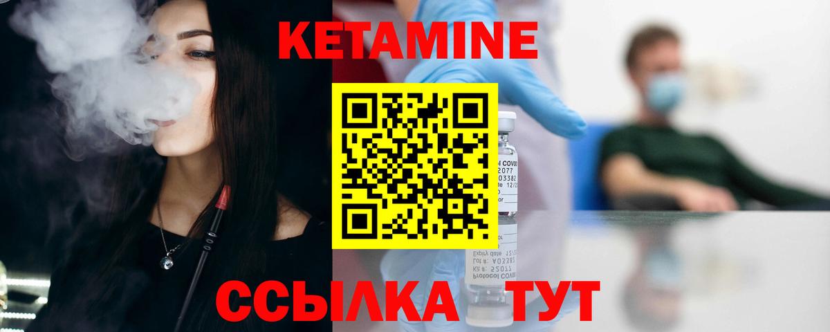 Кетамин VHQ Котовск