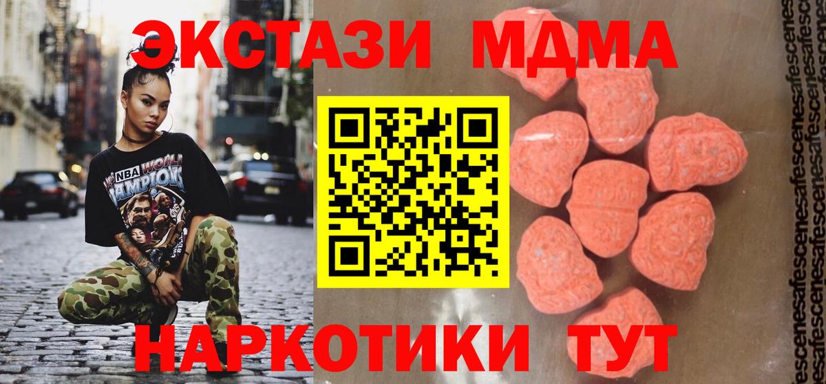 МДМА  МДМА crystal  Вход с VPN  МДМА кристаллы  Котовск 