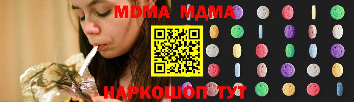 МДМА молли Котовск