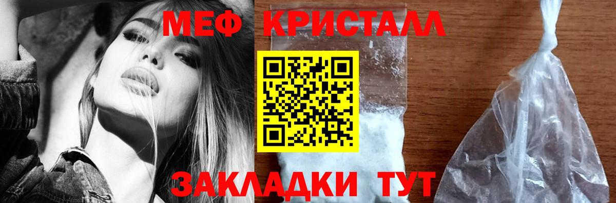 Мефедрон  Котовск