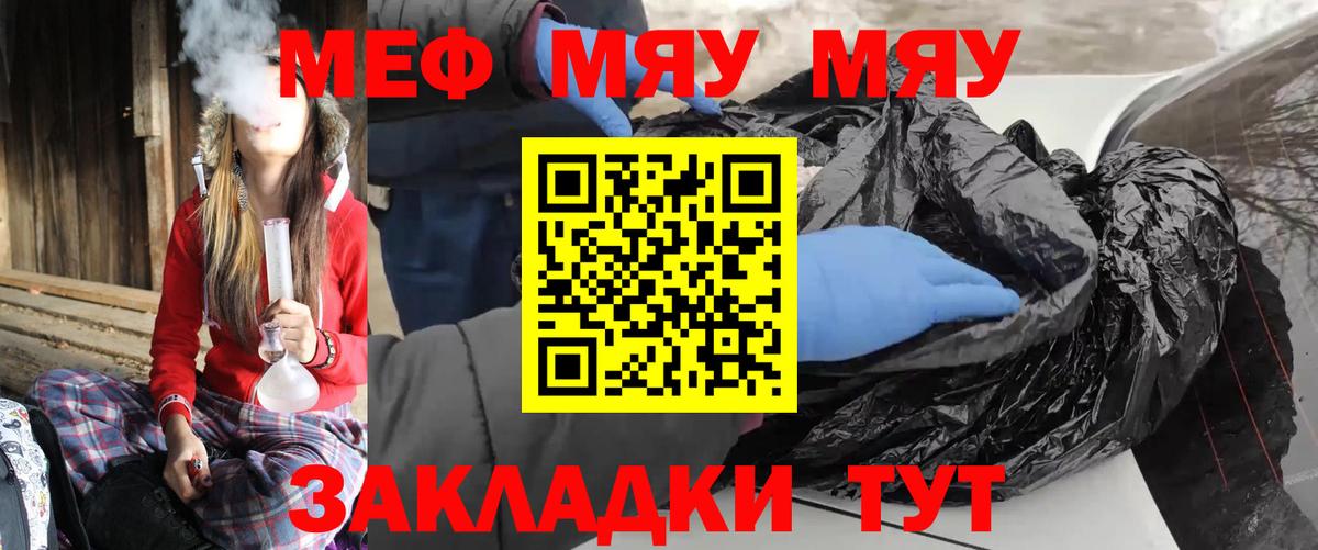 Меф VHQ  где можно купить наркотик  Котовск  Меф  Мефедрон кристаллы  Вход с VPN 