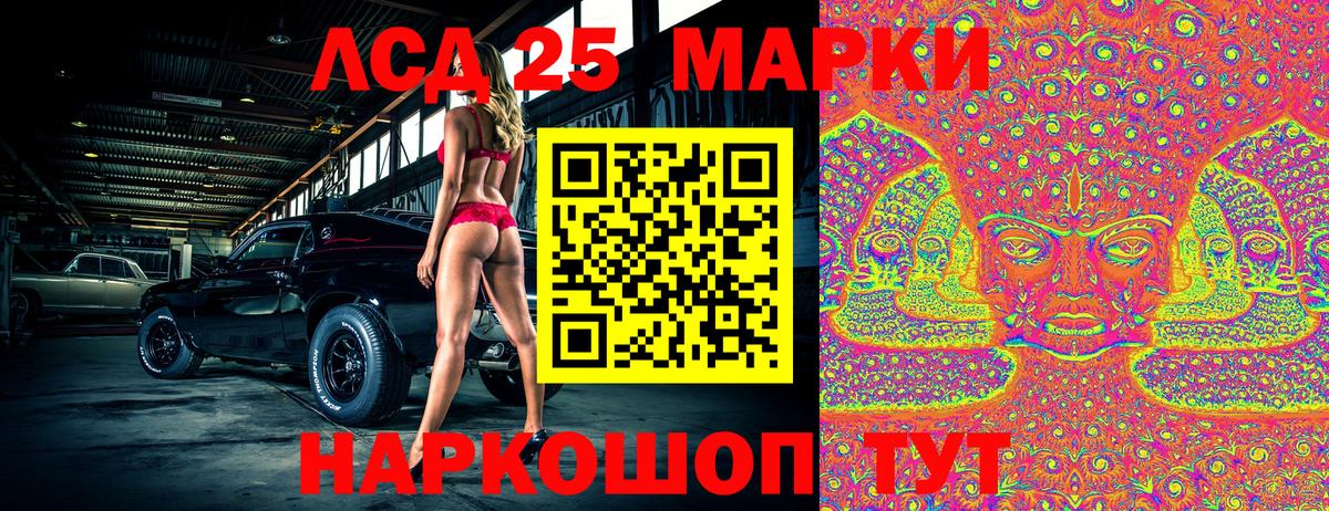 Котовск  Марки 25I-NBOMe  Вход с VPN  Наркотические марки 1500мкг 