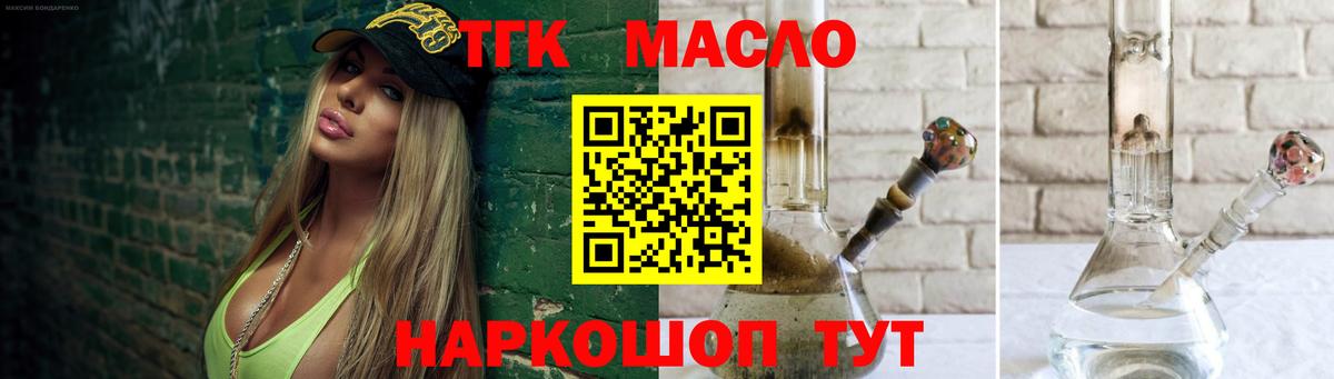 Дистиллят ТГК THC oil  mega как войти  Котовск  Вход с VPN  Дистиллят ТГК вейп с тгк 