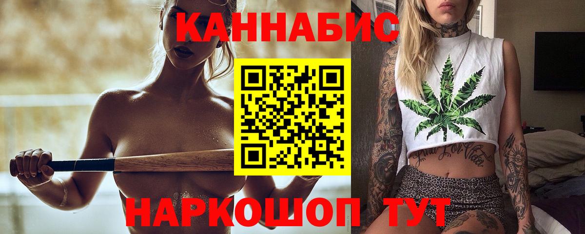 Бошки Шишки тримм  Канабис конопля  Котовск  Марихуана тримм  Каннабис LSD WEED  Вход с VPN 